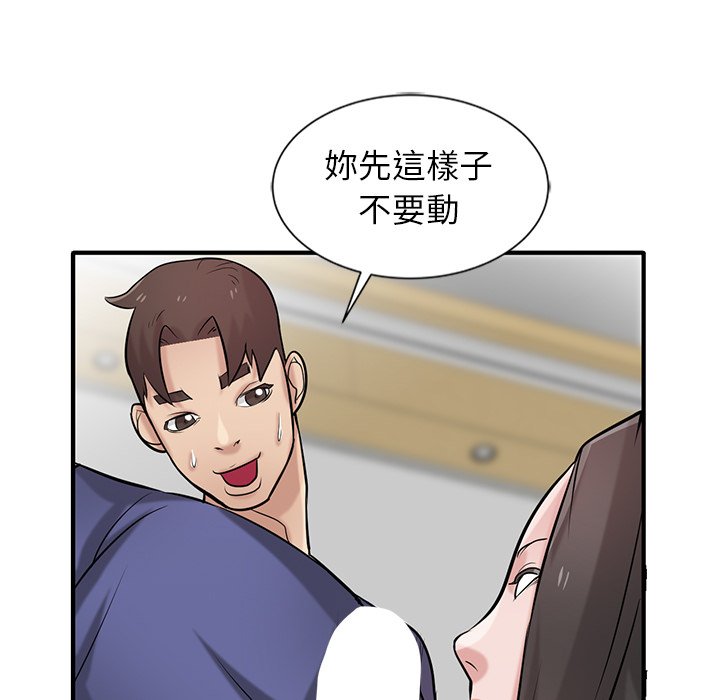 寄生姊夫家 第23章 第23页