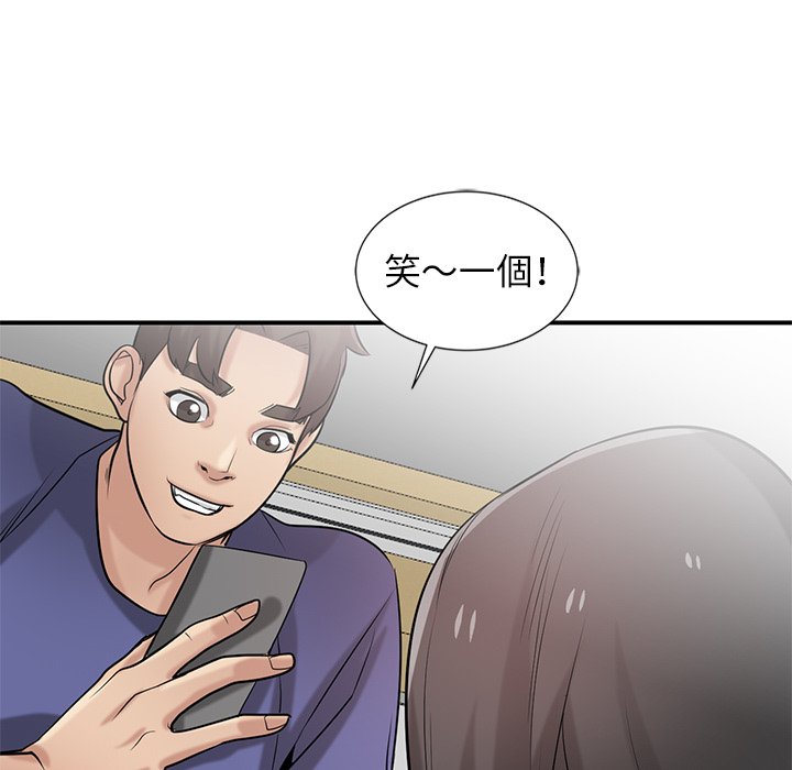 寄生姊夫家 第23章 第27页