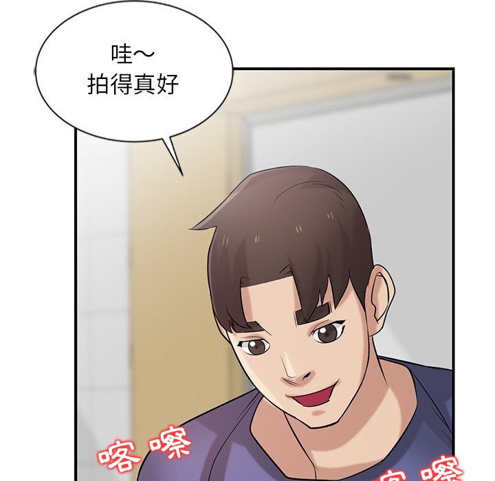 寄生姊夫家 第23章 第29页