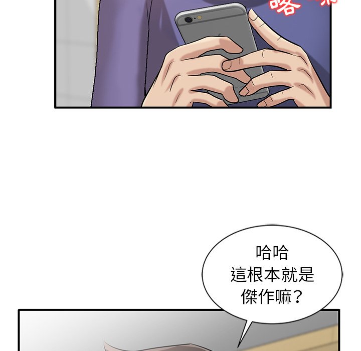 寄生姊夫家 第23章 第30页