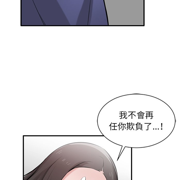 寄生姊夫家 第23章 第38页