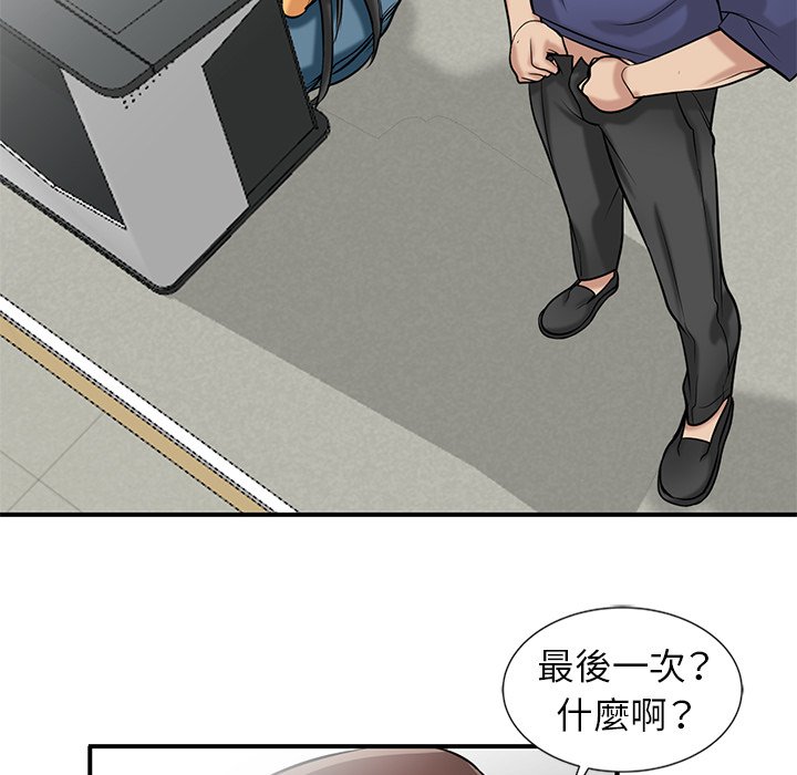 寄生姊夫家 第23章 第36页