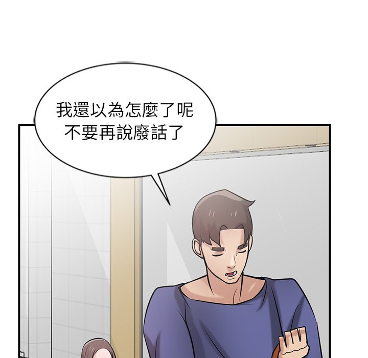 寄生姊夫家 第23章 第40页