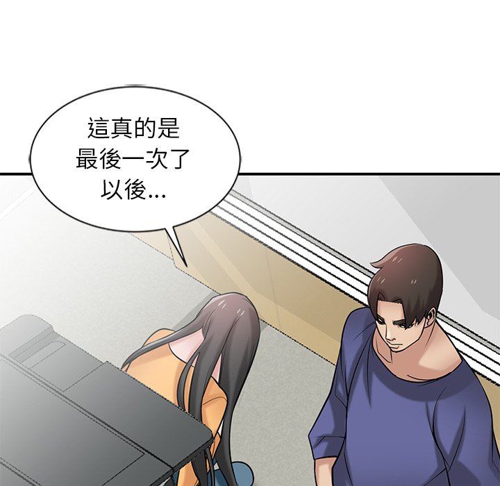 寄生姊夫家 第23章 第35页