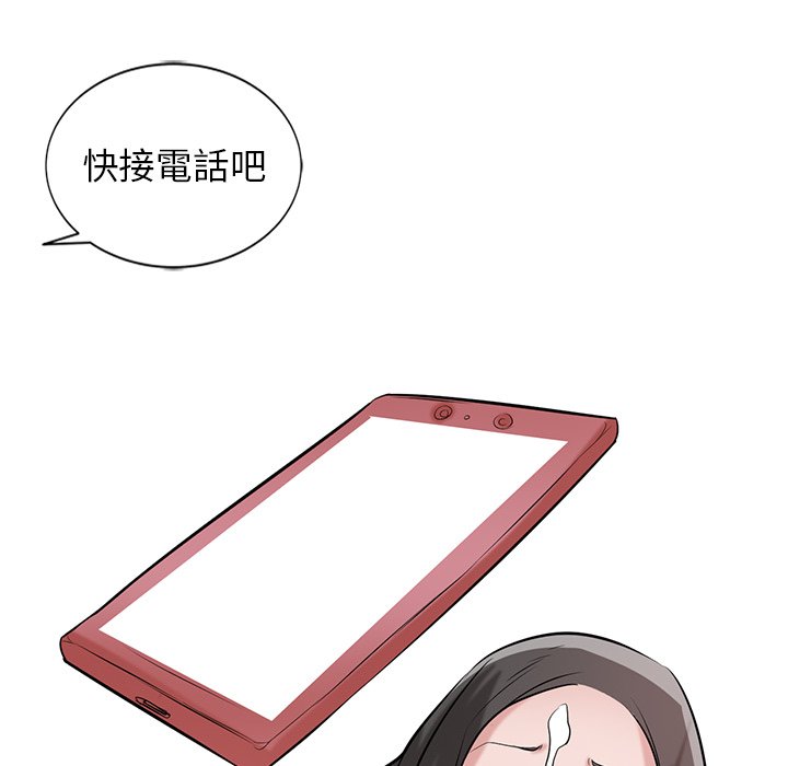寄生姊夫家 第23章 第42页