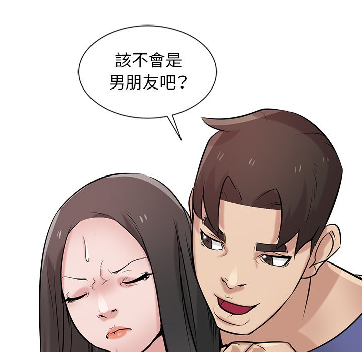 寄生姊夫家 第23章 第50页