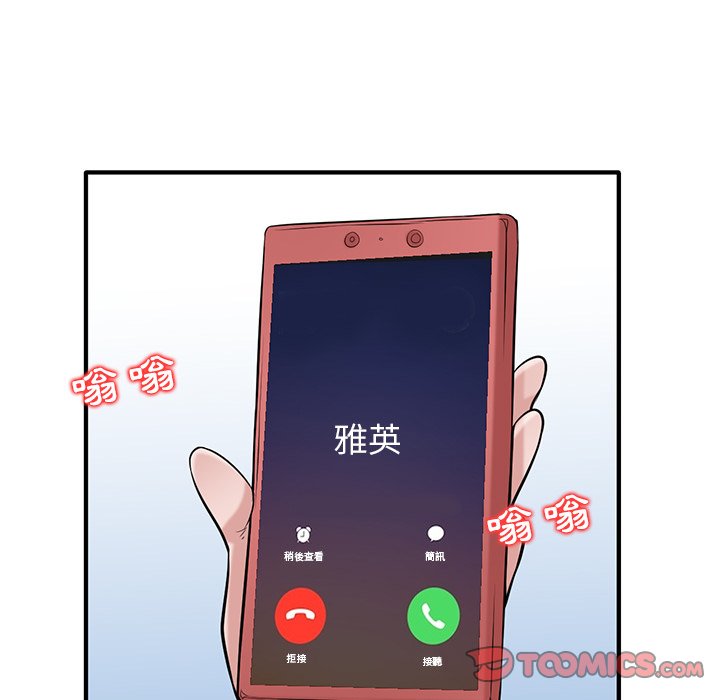 寄生姊夫家 第23章 第45页