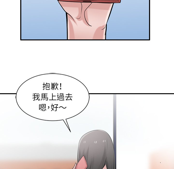 寄生姊夫家 第23章 第46页