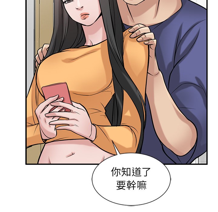 寄生姊夫家 第23章 第49页