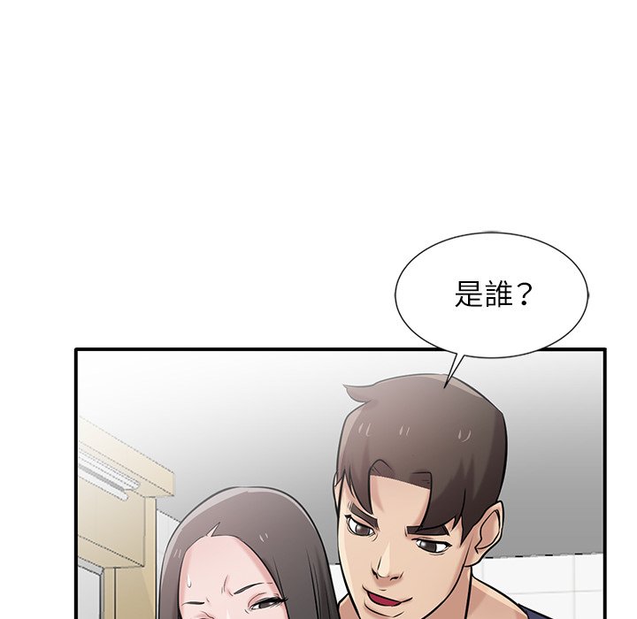 寄生姊夫家 第23章 第48页