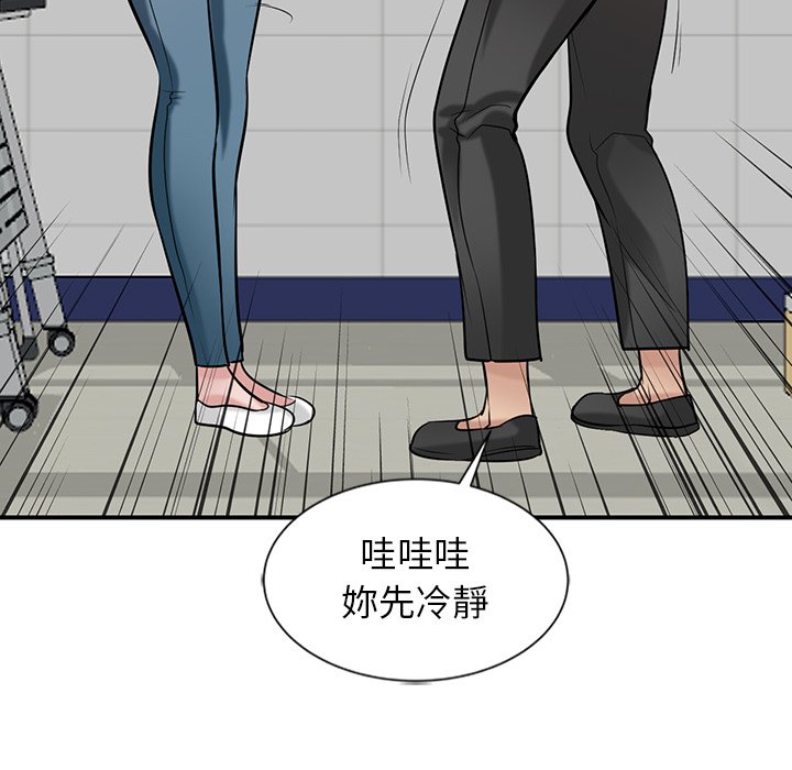 寄生姊夫家 第23章 第53页
