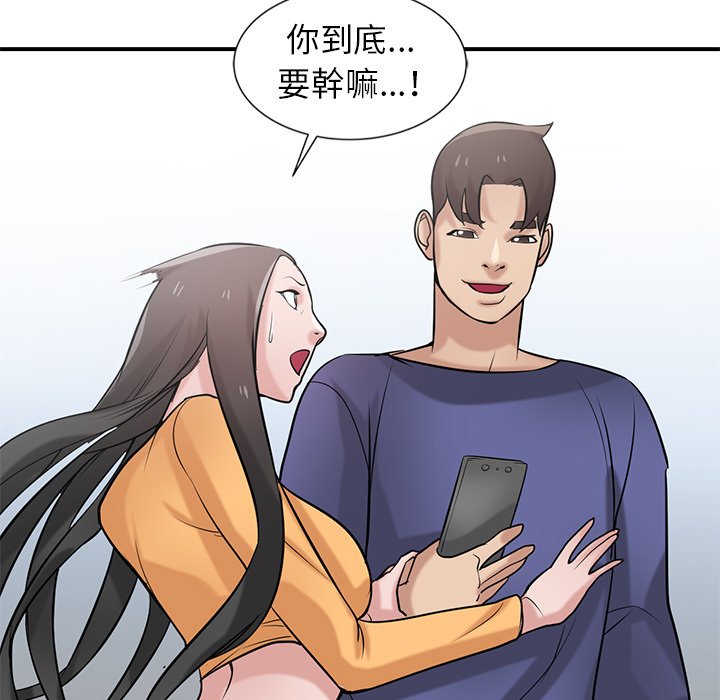 寄生姊夫家 第23章 第73页