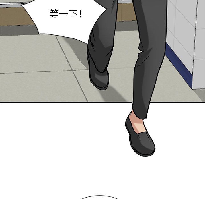 寄生姊夫家 第23章 第72页