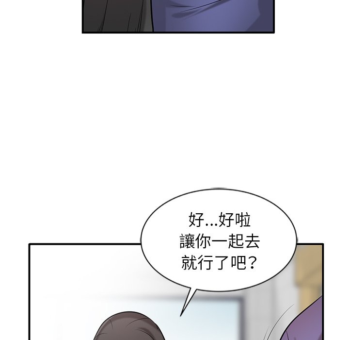 寄生姊夫家 第23章 第76页