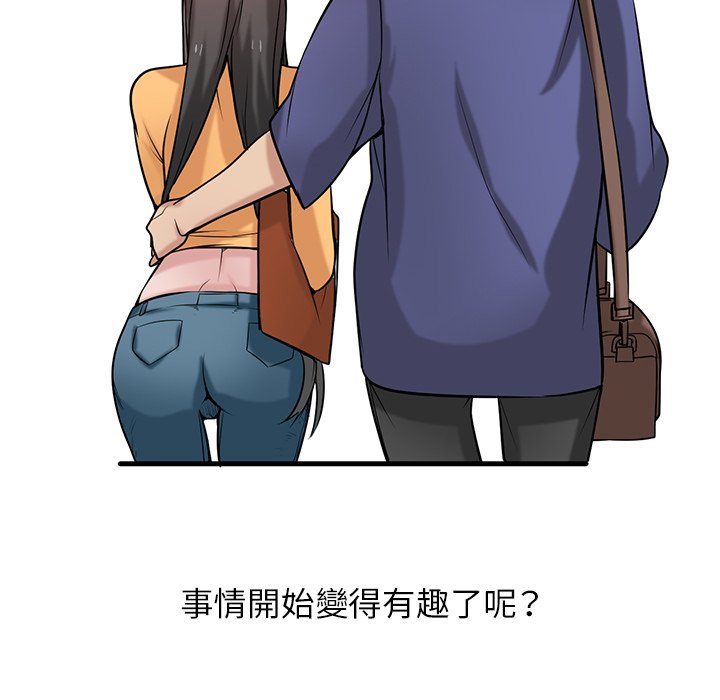 寄生姊夫家 第23章 第79页