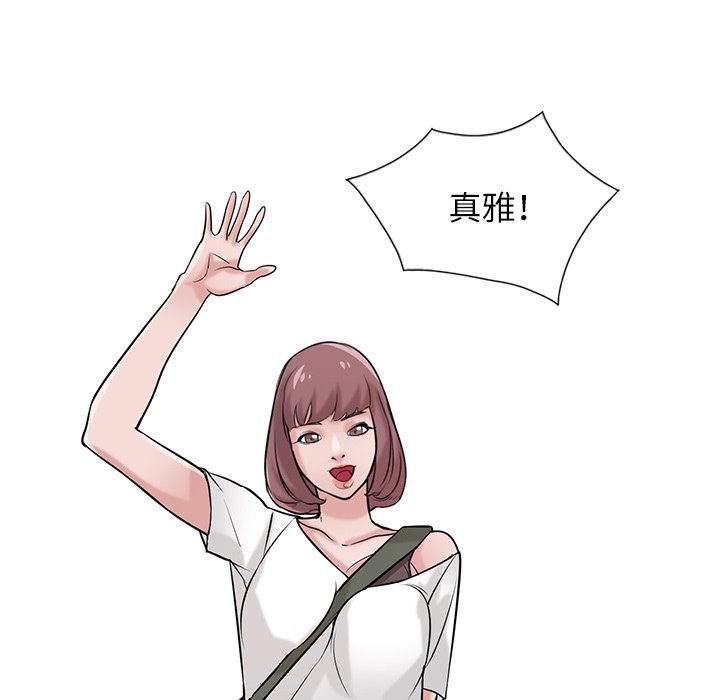 寄生姊夫家 第23章 第82页