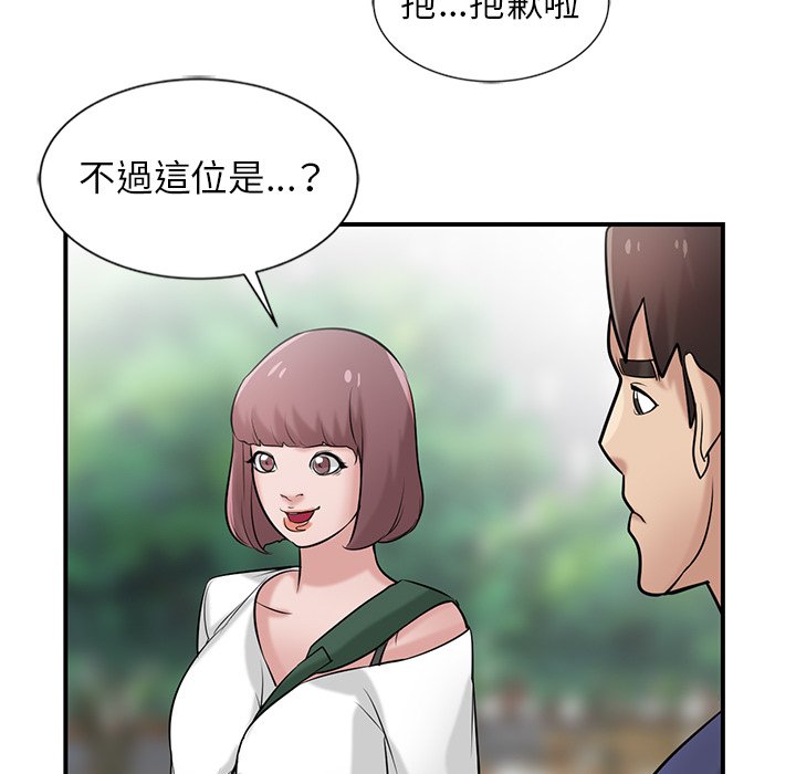 寄生姊夫家 第23章 第86页