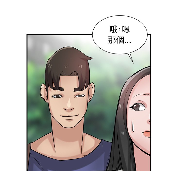 寄生姊夫家 第23章 第88页