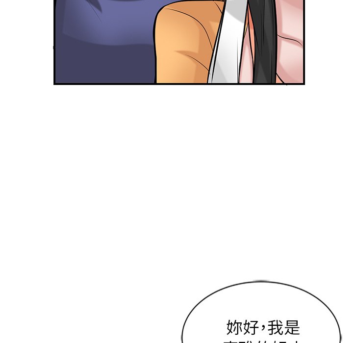 寄生姊夫家 第23章 第89页