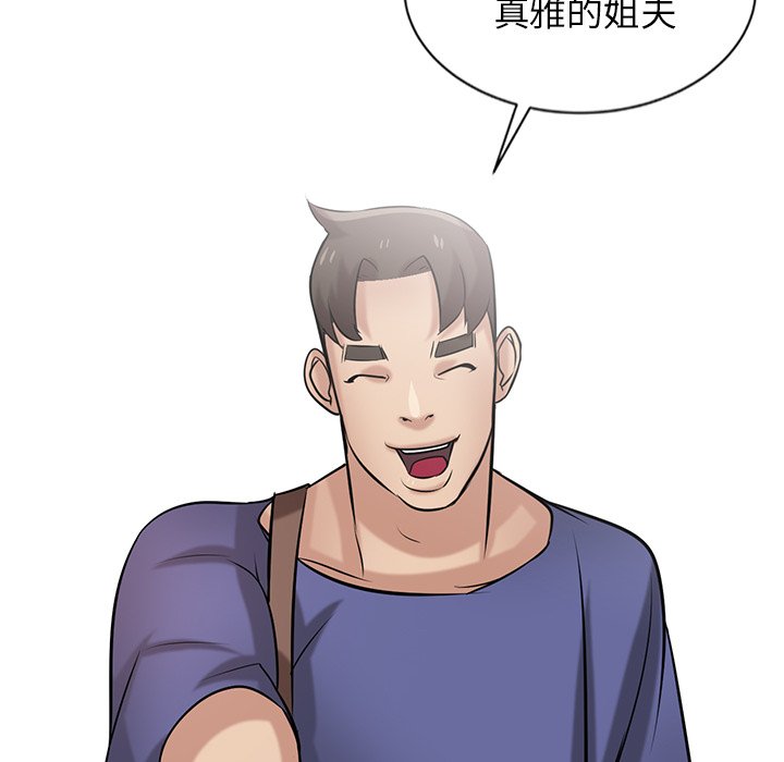 寄生姊夫家 第23章 第90页