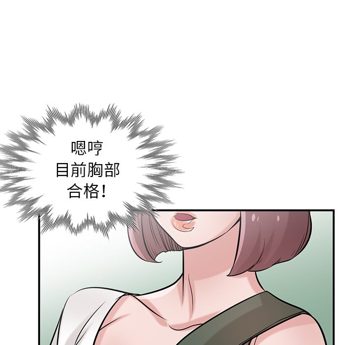 寄生姊夫家 第23章 第92页