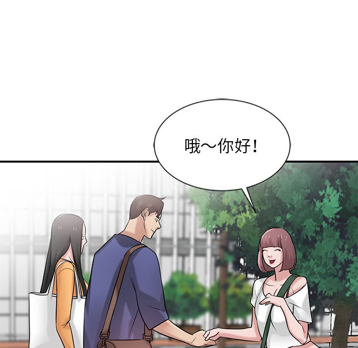 寄生姊夫家 第23章 第94页