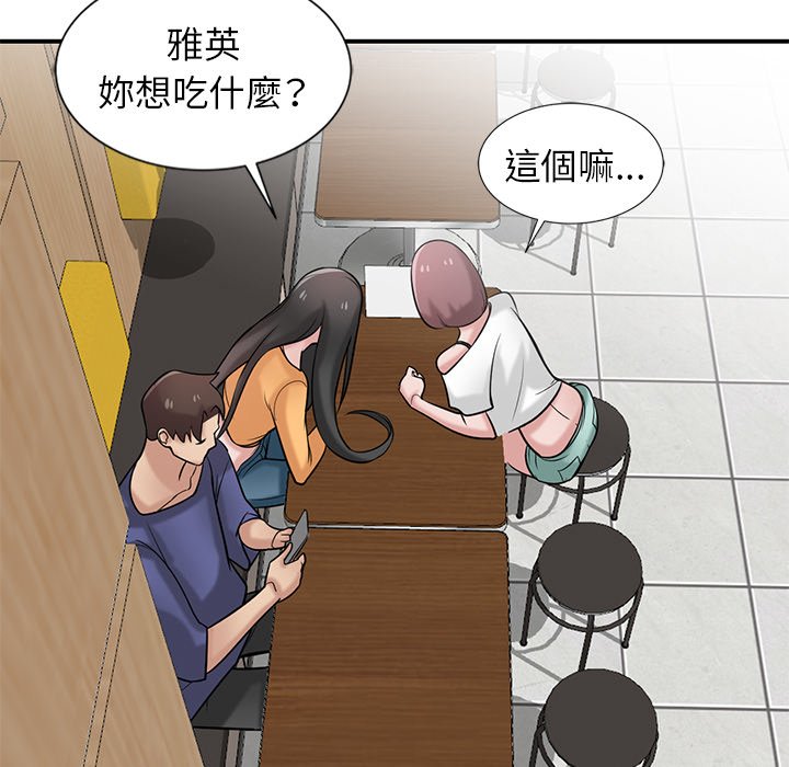 寄生姊夫家 第23章 第102页