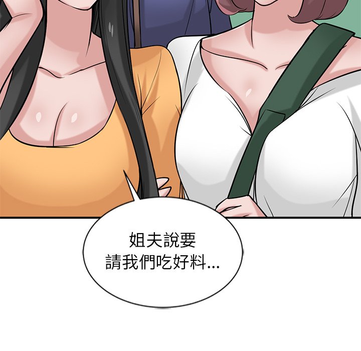 寄生姊夫家 第23章 第95页