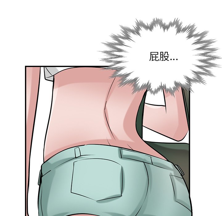 寄生姊夫家 第23章 第98页
