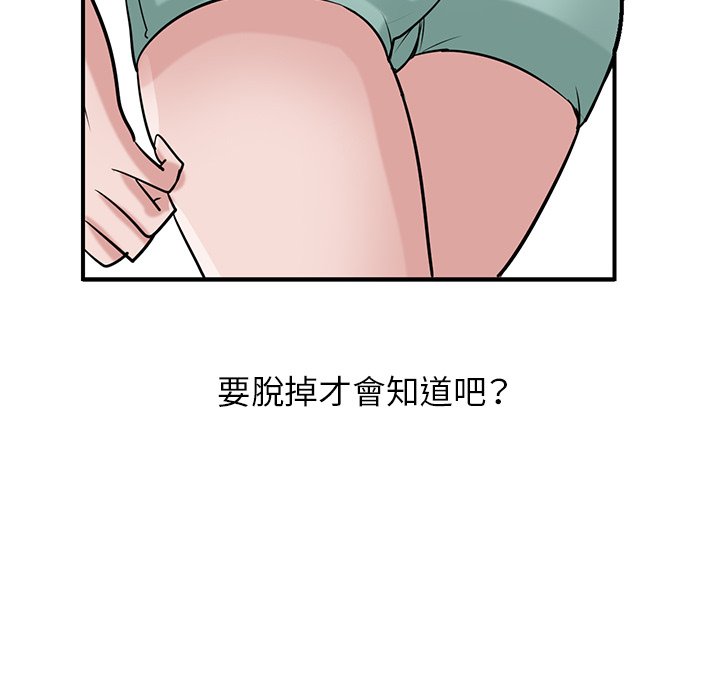 寄生姊夫家 第23章 第99页