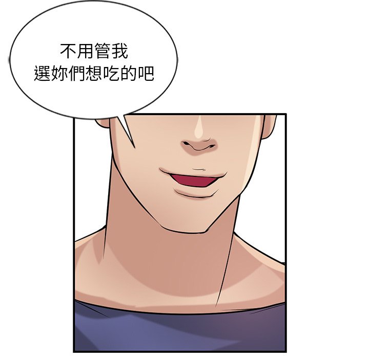 寄生姊夫家 第23章 第106页