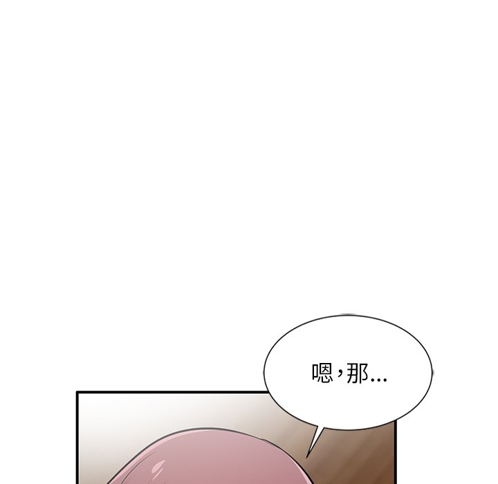 寄生姊夫家 第23章 第107页