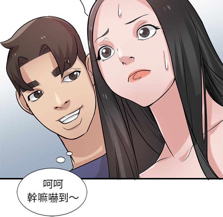 寄生姊夫家 第23章 第112页
