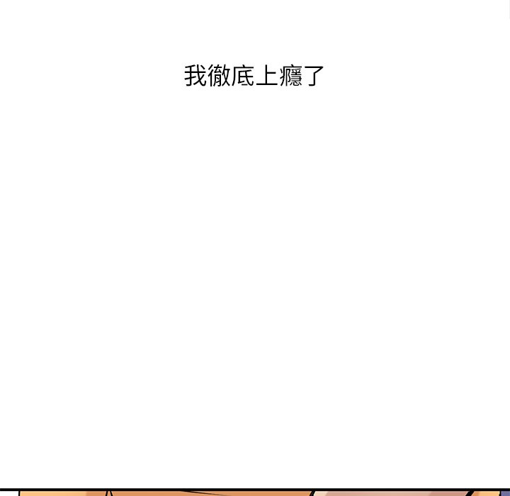 寄生姊夫家 第23章 第109页