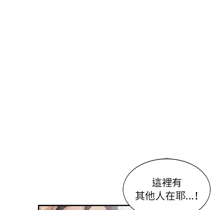 寄生姊夫家 第23章 第113页