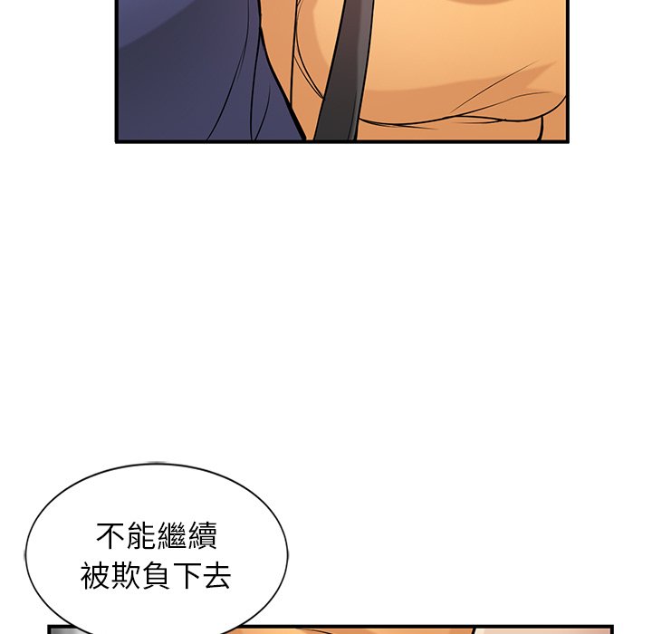 寄生姊夫家 第23章 第115页