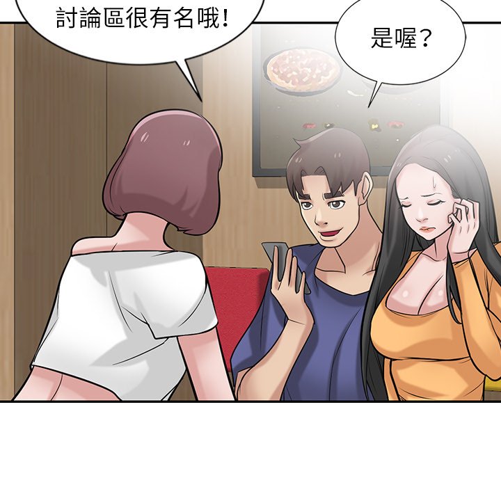 寄生姊夫家 第23章 第120页