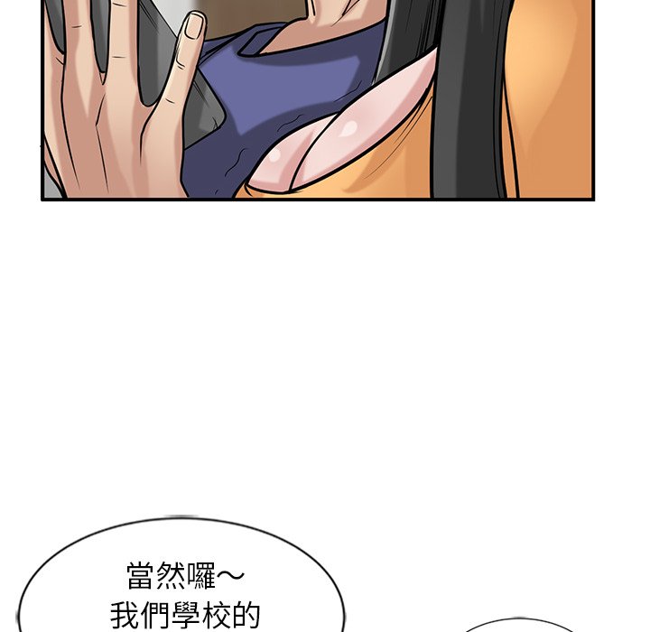 寄生姊夫家 第23章 第119页