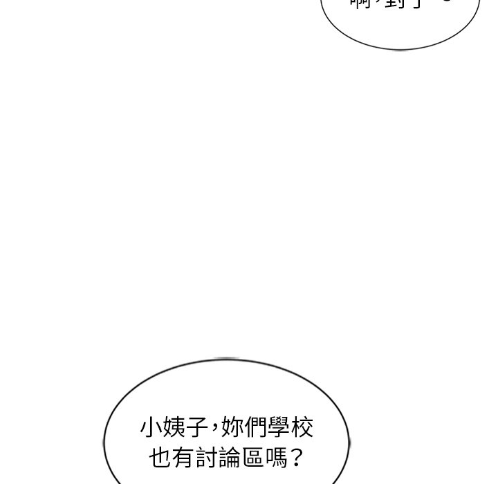 寄生姊夫家 第23章 第117页