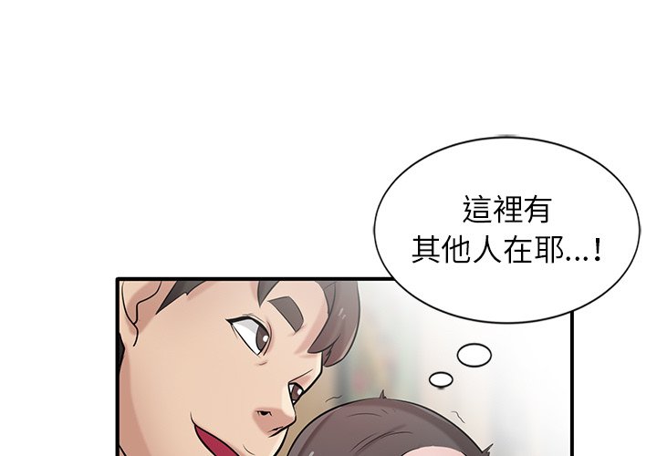 寄生姊夫家 第24章 第1页