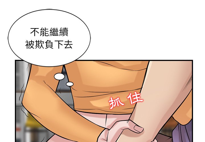 寄生姊夫家 第24章 第4页