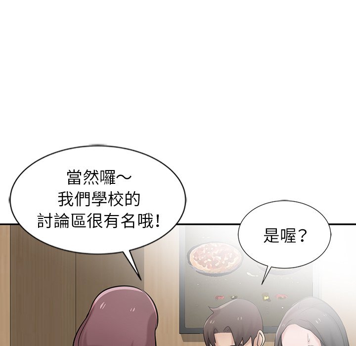 寄生姊夫家 第24章 第8页