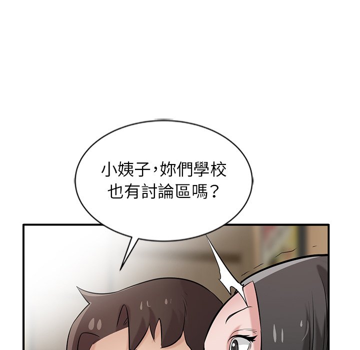寄生姊夫家 第24章 第6页
