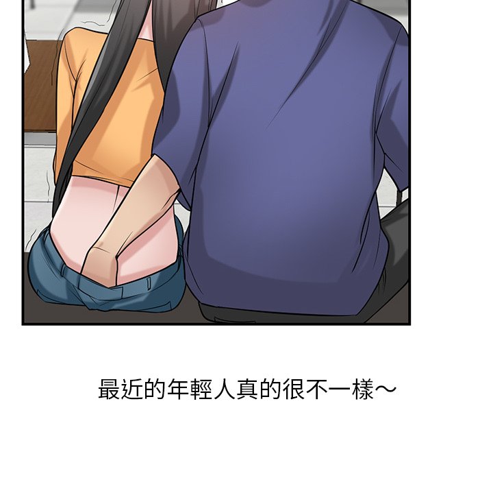 寄生姊夫家 第24章 第15页