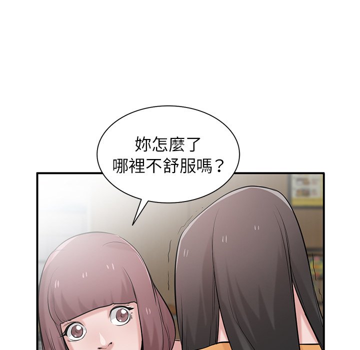 寄生姊夫家 第24章 第20页