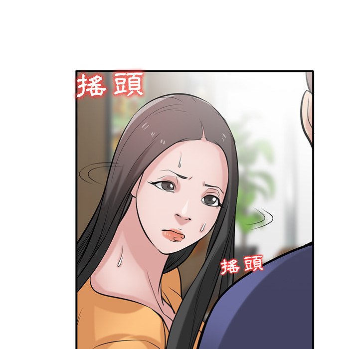 寄生姊夫家 第24章 第28页