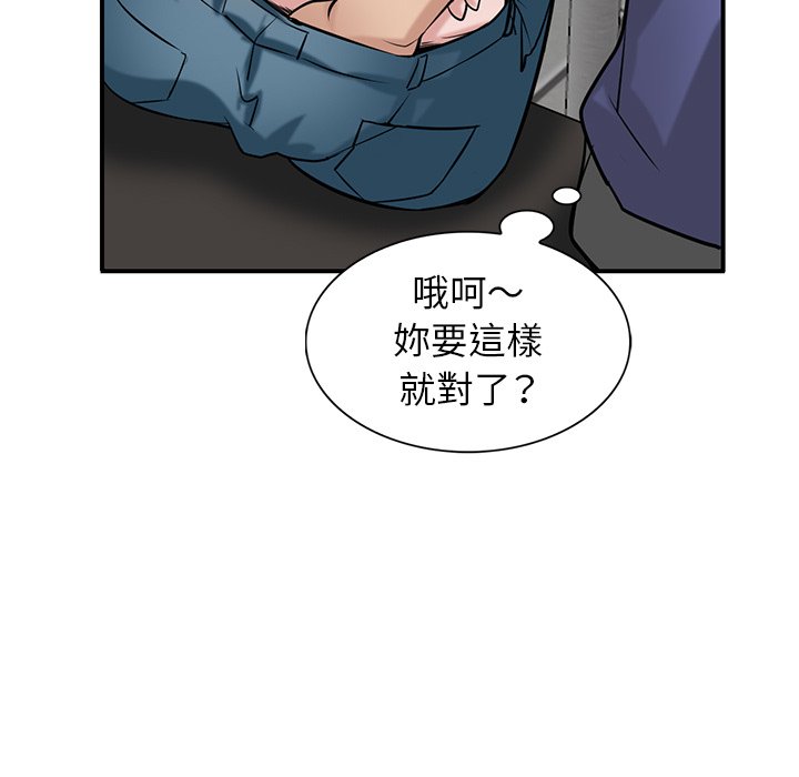 寄生姊夫家 第24章 第27页