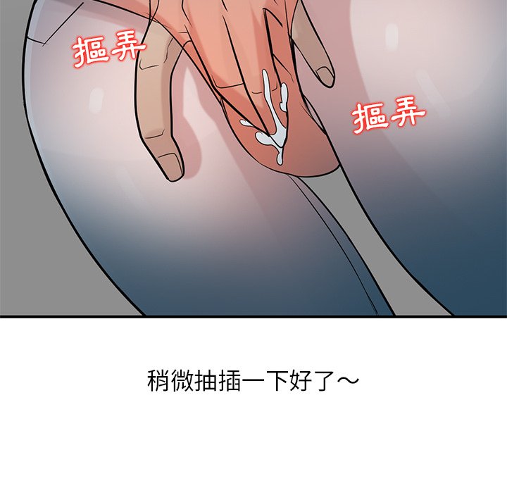 寄生姊夫家 第24章 第23页