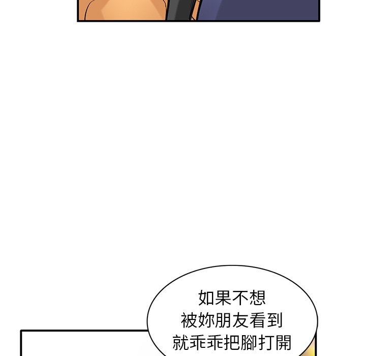 寄生姊夫家 第24章 第29页