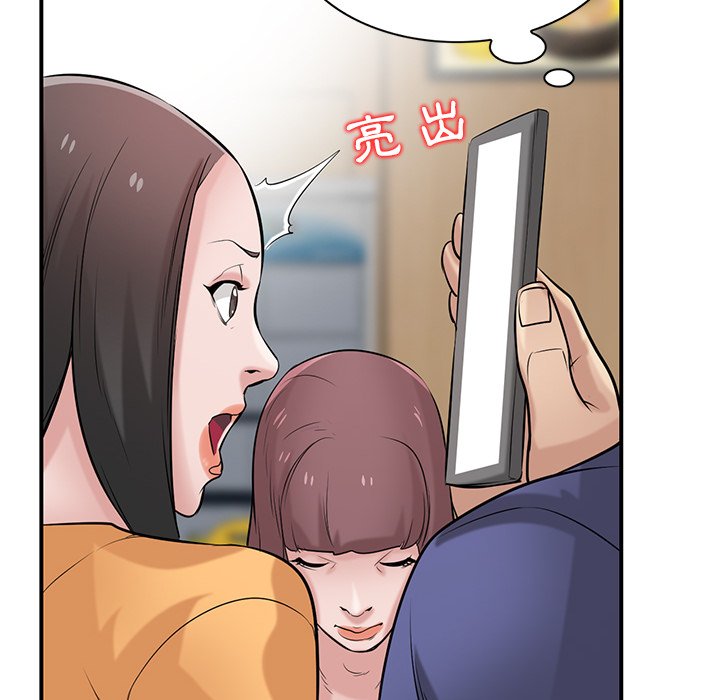 寄生姊夫家 第24章 第30页